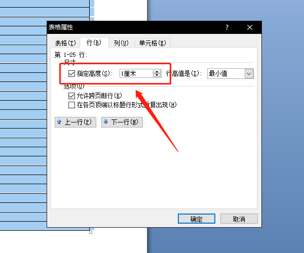怎么在WORD上制作有公司抬头的信纸样板？
