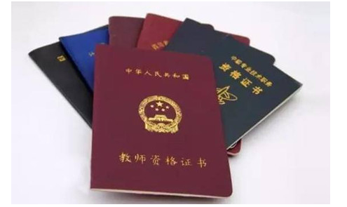 教师资格证的院系班级怎么填？