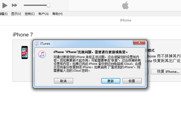 iPhone已停用连接iTunes。如何解锁？