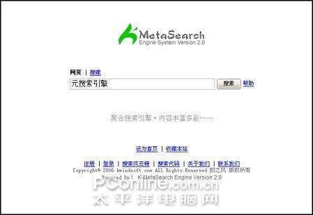 元搜索的引擎网站