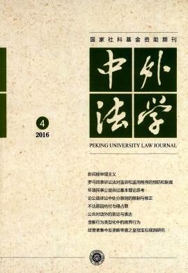 法学期刊排名