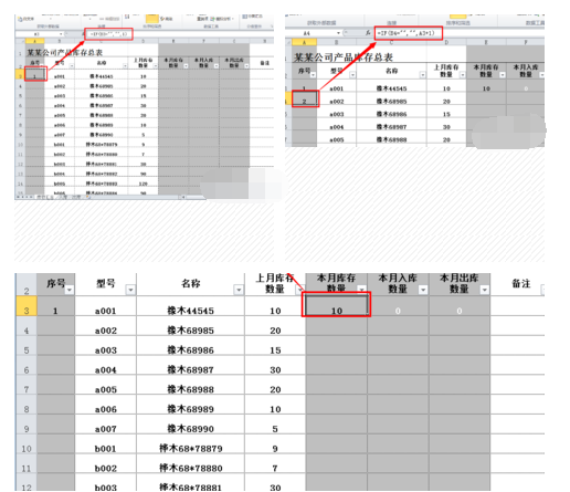 想做一个出库入库明细的EXCEL表格，怎么做？