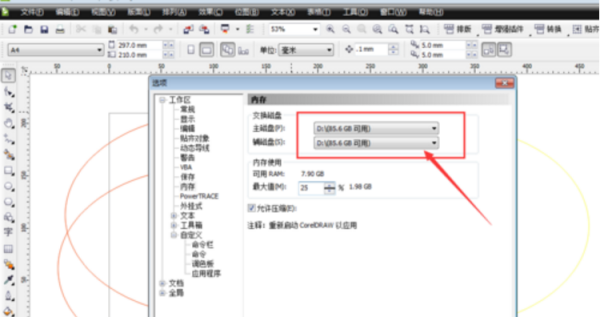 CDR保存时提示内存不足怎么办？