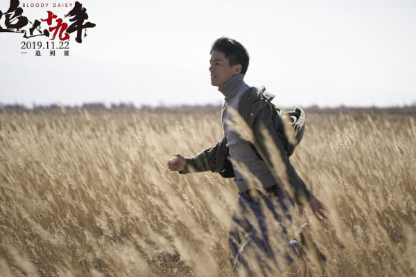 悬疑电影《追凶十来自九年》的豆瓣评分是多少?
