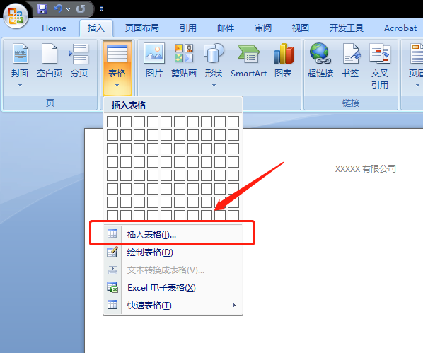 怎么在WORD上制作有公司抬头的信纸样板？