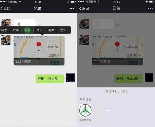微信互联怎么玩
