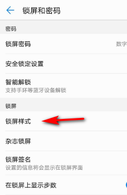 怎么来自设置华为手机锁屏时显示时间