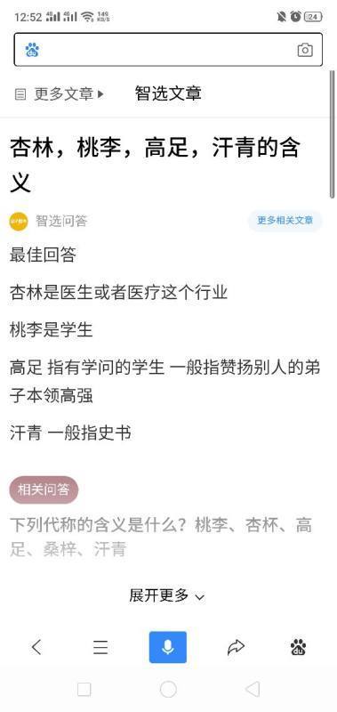 恰同学少年,愿风华正茂;期投身杏林,更以行证道是什么意思？