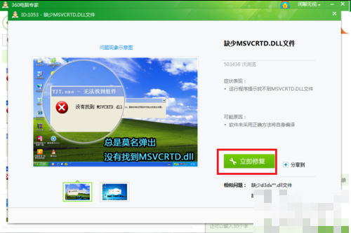《英雄联盟》来自错误提示“126未找到libcef.dll”怎么办？