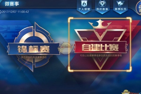 王者荣耀微赛事文能直宁被序企随要尔，互通关闭是什么意思？