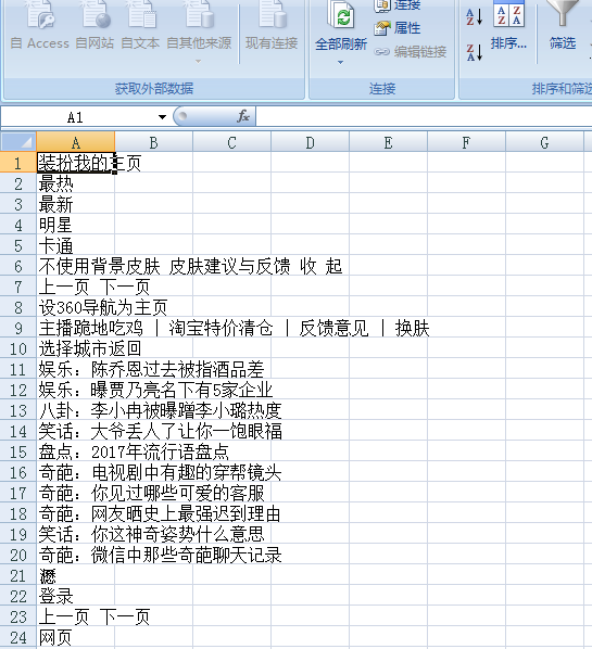 浏览网页