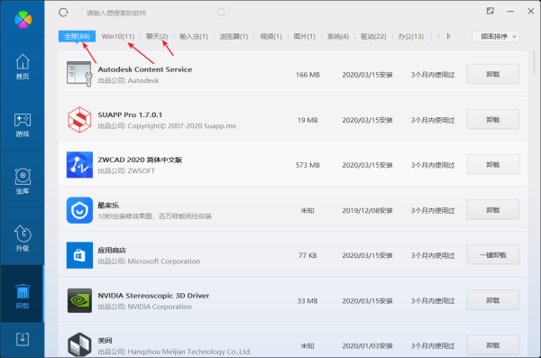 电脑上有个手机模拟大师怎么都卸载不了怎么办？