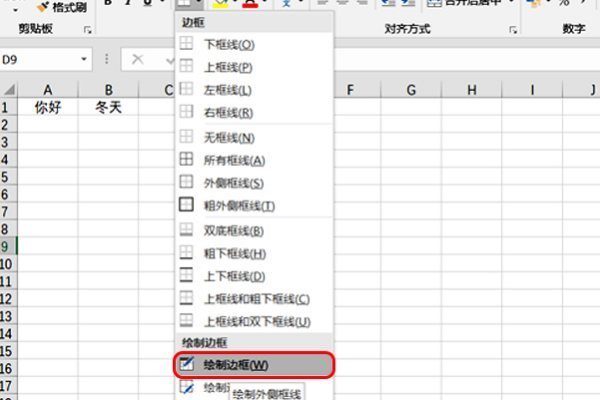 Excel里怎么调出画笔和橡皮擦