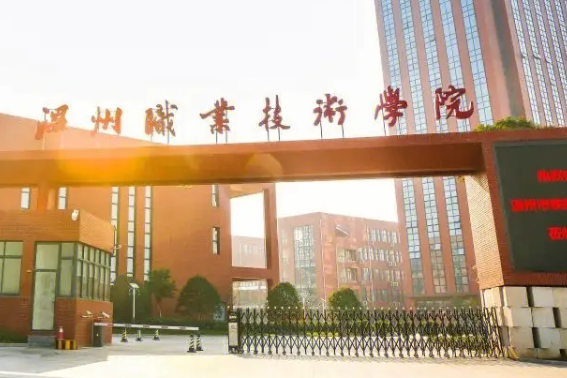 浙江职业学校排名前十