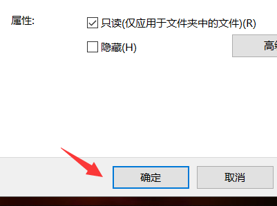 文件属性怎么修改