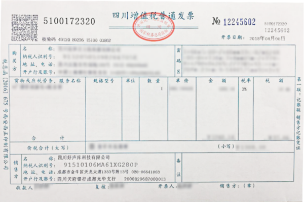 收背展到发票未付款做什么会计分录？