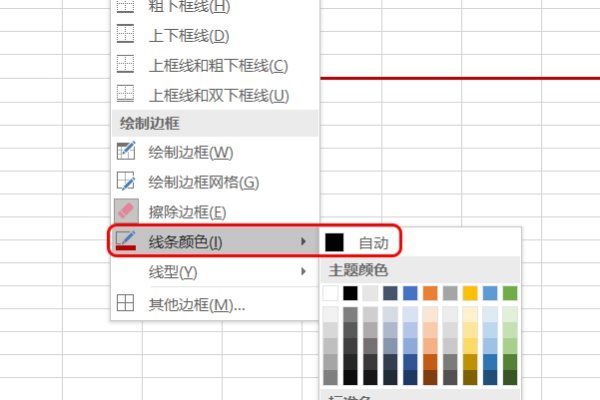 Excel里怎么调出画笔和橡皮擦