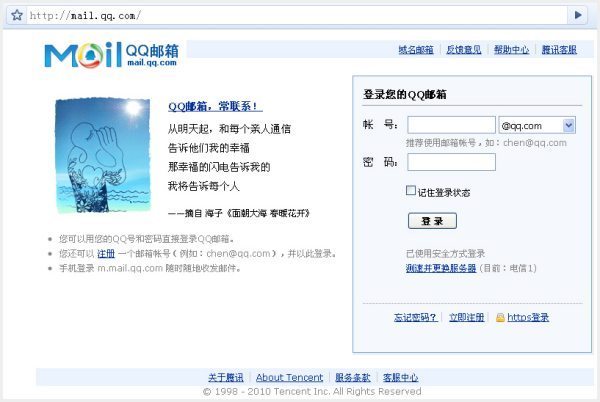 怎么登录Mail.qq.com?