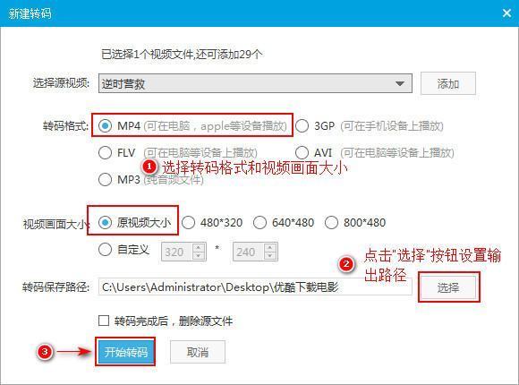 为什么优酷视频不能转换格式