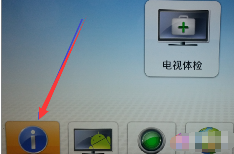 智能电视如何重新安装系统