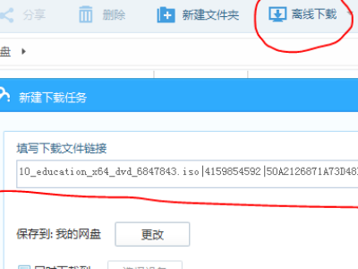 用百度云下载东西，出现下载失败[1252015]最什么意思？点击继续下载也没用，怎么样才能继续下载？