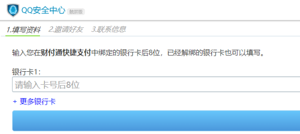 qq绑定了密保手机。手机号换了，qq登不上去，怎么办