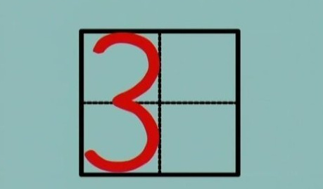 1一9数字怎么写好看?