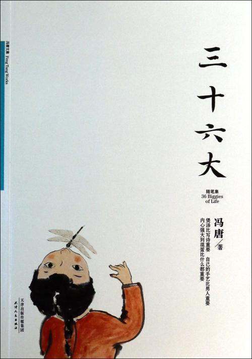 冯唐“春水初生”的全诗内容是什么？