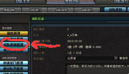 CF战队密码忘记了怎么找回，可以申诉吗，怎么弄坚圆帮受