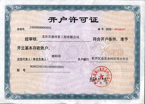 开户行代码是什么