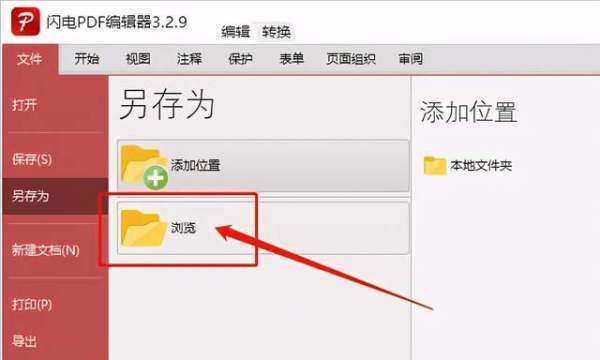 要洋艺重波我罗建立一个新的PDF文件怎么建立啊