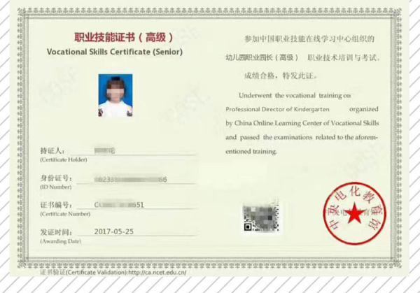 中来自央电化教育馆证书有用吗