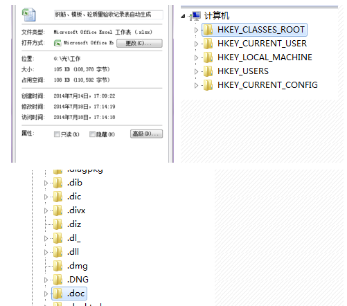 word和excel的图标变成那种未知图标了，怎么办？