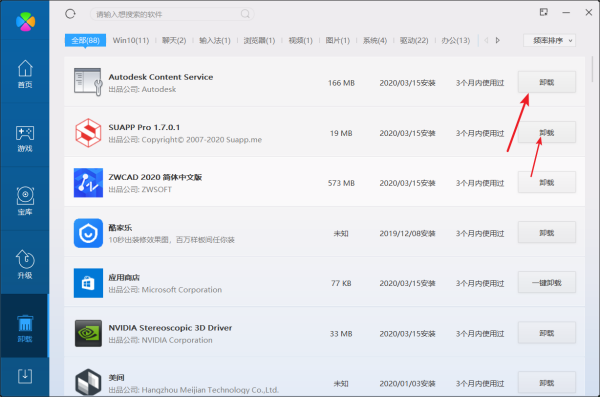 电脑上有个手机模拟大师怎么都卸载不了怎么办？