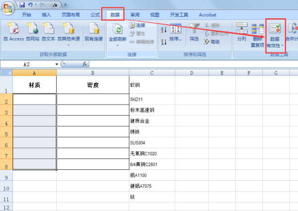 EXCEL里面如何做选项啊