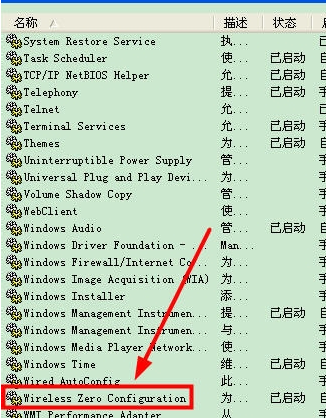 电脑里找不到wireless zero co来自nfiguration怎么办