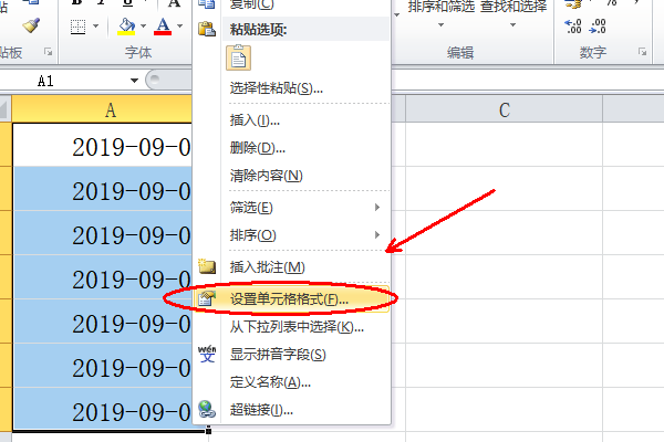 excel里面怎样把日候却期年月日改为年月