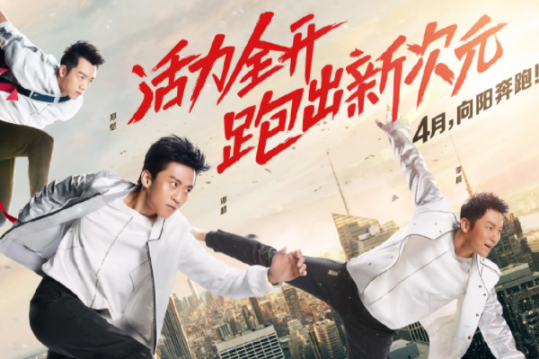 奔跑吧和奔跑吧兄弟有什么区别?