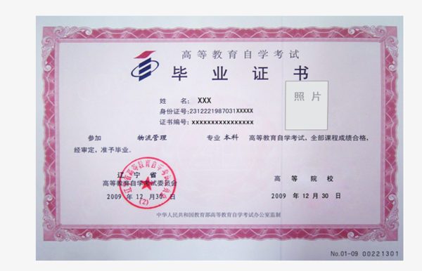 学信网最早能查到哪年的学历？