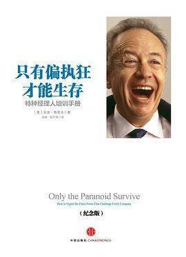 《只有偏来自执狂才能生存》txt下载在线阅读全文,求百度网盘云资源