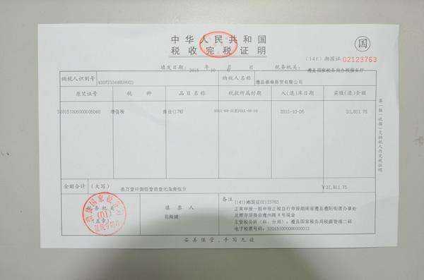 公司的完税证明和纳税证明是一样的吗？