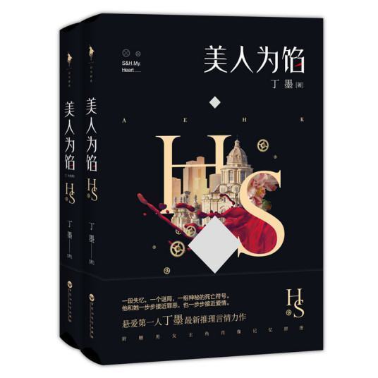 求丁墨美人为馅t环粉陈引xt