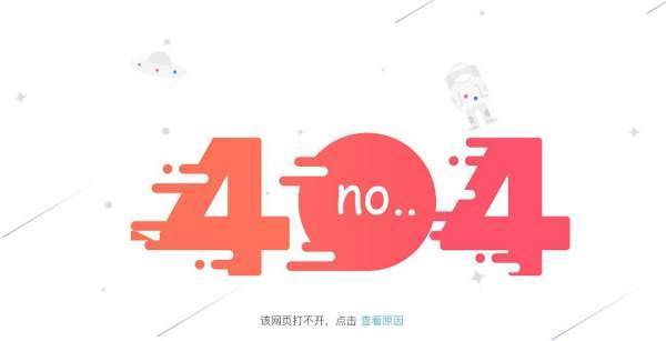 为什么我运罗诉连运的网页会显示HTTP Status 404