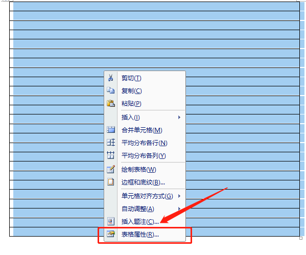 怎么在WORD上制作有公司抬头的信纸样板？