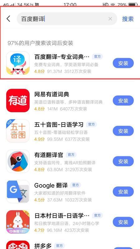 你在教我做事日语中文谐音是什么？