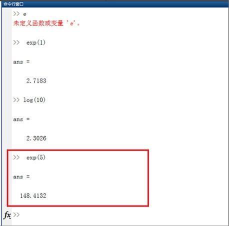 matlab中怎么输入指数
