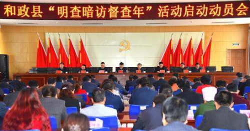 明查暗访和明察暗访区别是什么？