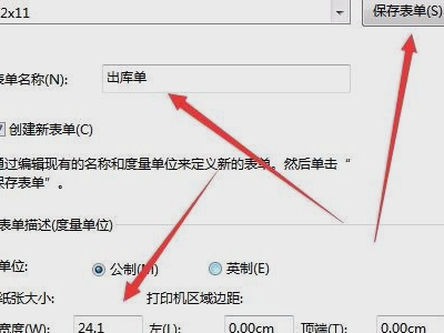 打年多印机如何添加纸张尺寸计学