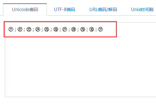 数字圆圈符号1到30在键盘上怎么打