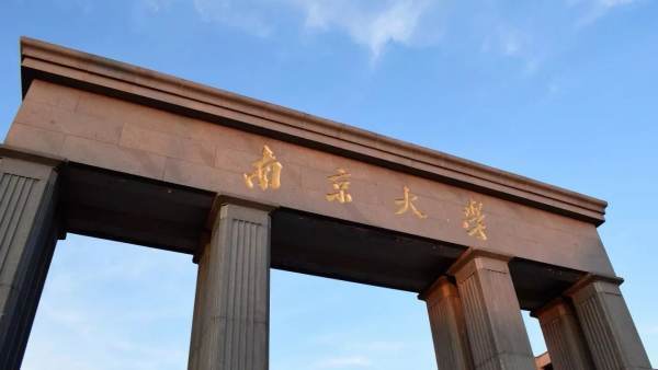 我想考南京大学天文系，分数线是多少啊？来自
